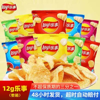 The whole box of 12g lay's potato chips bag small bag snack food puffed ktv party net red snacks wholesale