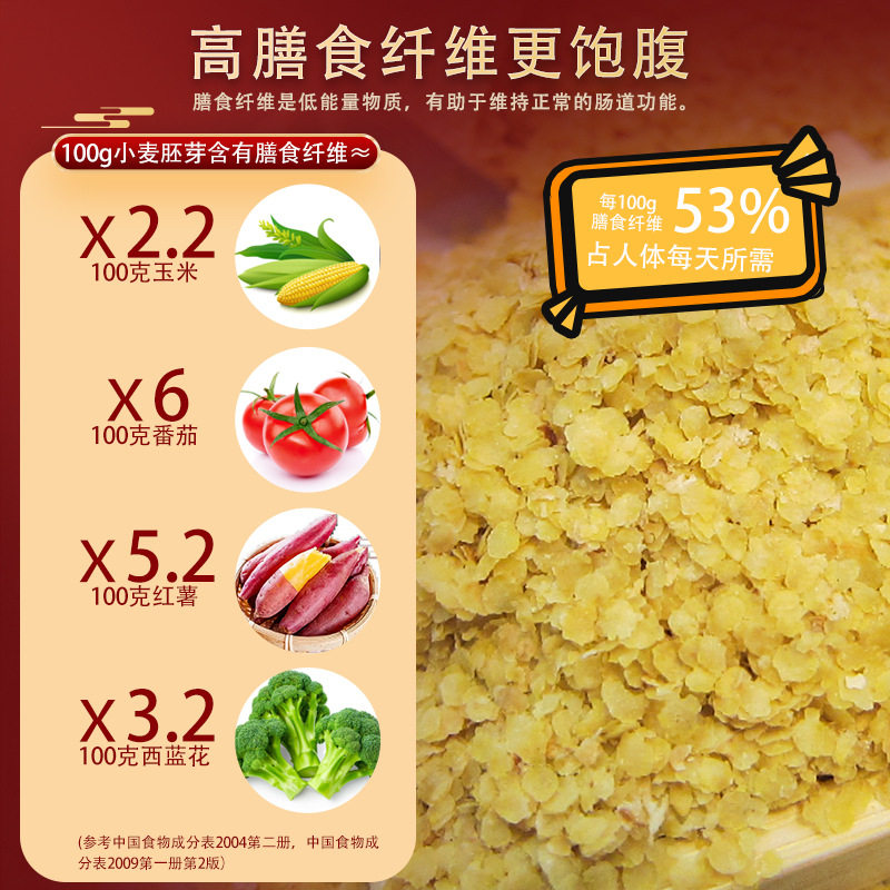 Wheat germ slices 30g * 20 independent packaging wheat germ small packaging instant healthy breakfast