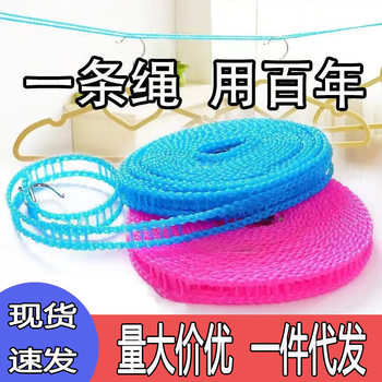 Rope for Drying Clothes, Windproof Clothesline for Dormitory, Hanging Clothes and Quilts in Bedroom, Household Clothes Drying Rack, Wear-Resistant Balcony