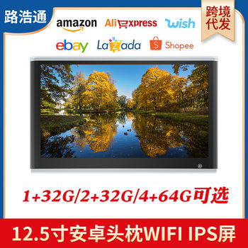 Cross-border 12.5-inch universal car monitor rear headrest display car external Android smart large screen