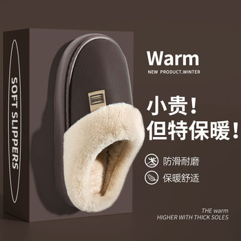 Waterproof Cotton Slippers for Men in Autumn and Winter 2025 New Home Warm Anti-Slip Thick-Soled Leather Antibacterial Cotton Shoes for Women to Wear Outside