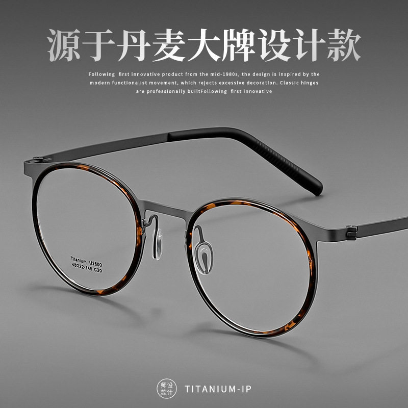 Linde Same Style Frame 2600 Vintage Hawksbill Glasses Men's Height Number Round Frame Ultra Light Pure Titanium Myopia Glasses Frame Women
