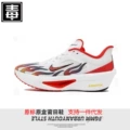 Fly6 chinese red