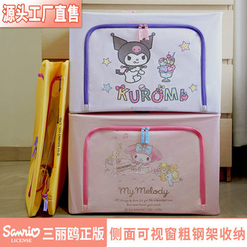 Genuine Sanrio Free Shipping Factory Straight Hair Kurome Clothing Quilt Storage Bagna Box Clothing Storage Box