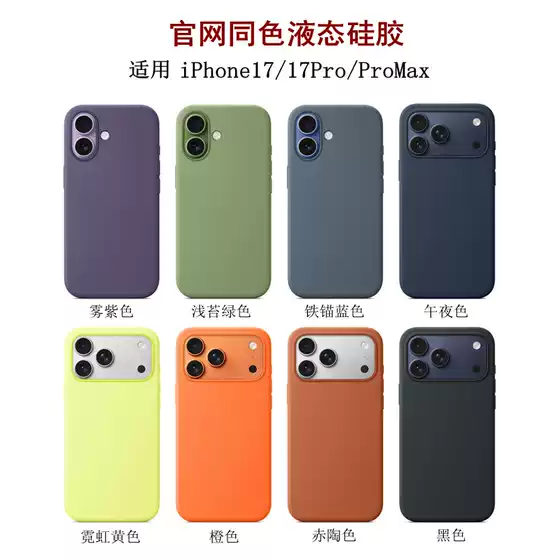 Suitable for Apple iPhone 17 Pro Max Liquid Silicone Phone Case with Magnetic Animation Ai Key, New Model from Huaqiangbei