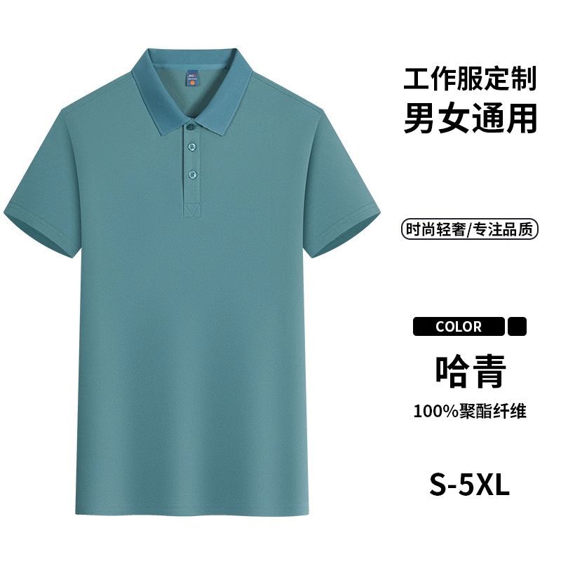 Mens and Womens Short Sleeve Polo Shirts Quick Dry Ice Silk Fabric Custom Print Summer Workwear Uniforms