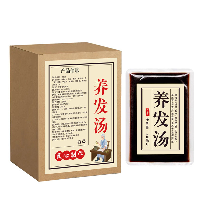 Herbal Hair Soup Platycladus Arborvitae Leaf Shampoo Shampoo Pack Polygonum Multiflorum Hair Herbal Saponin Hair Powder Bubble Head Pack