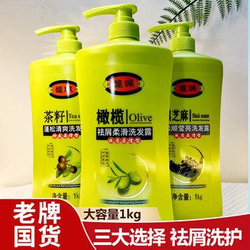 Fupei dandruff shampoo black sesame supple to improve frizz fluffy refreshing shampoo cream show old brand of Chinese products