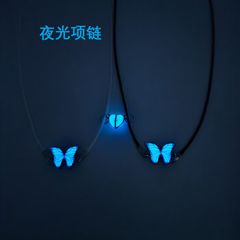 Europe and the United States cross-border selling Amazon lovers necklace luminous butterfly alloy love magnetic luminous handmade
