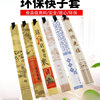 Chopstick Packaging Paper Bag Hotel Disposable Kraft Paper Chopstick Cover Chopstick Set Hot Pot Chopstick Cover Free Shipping