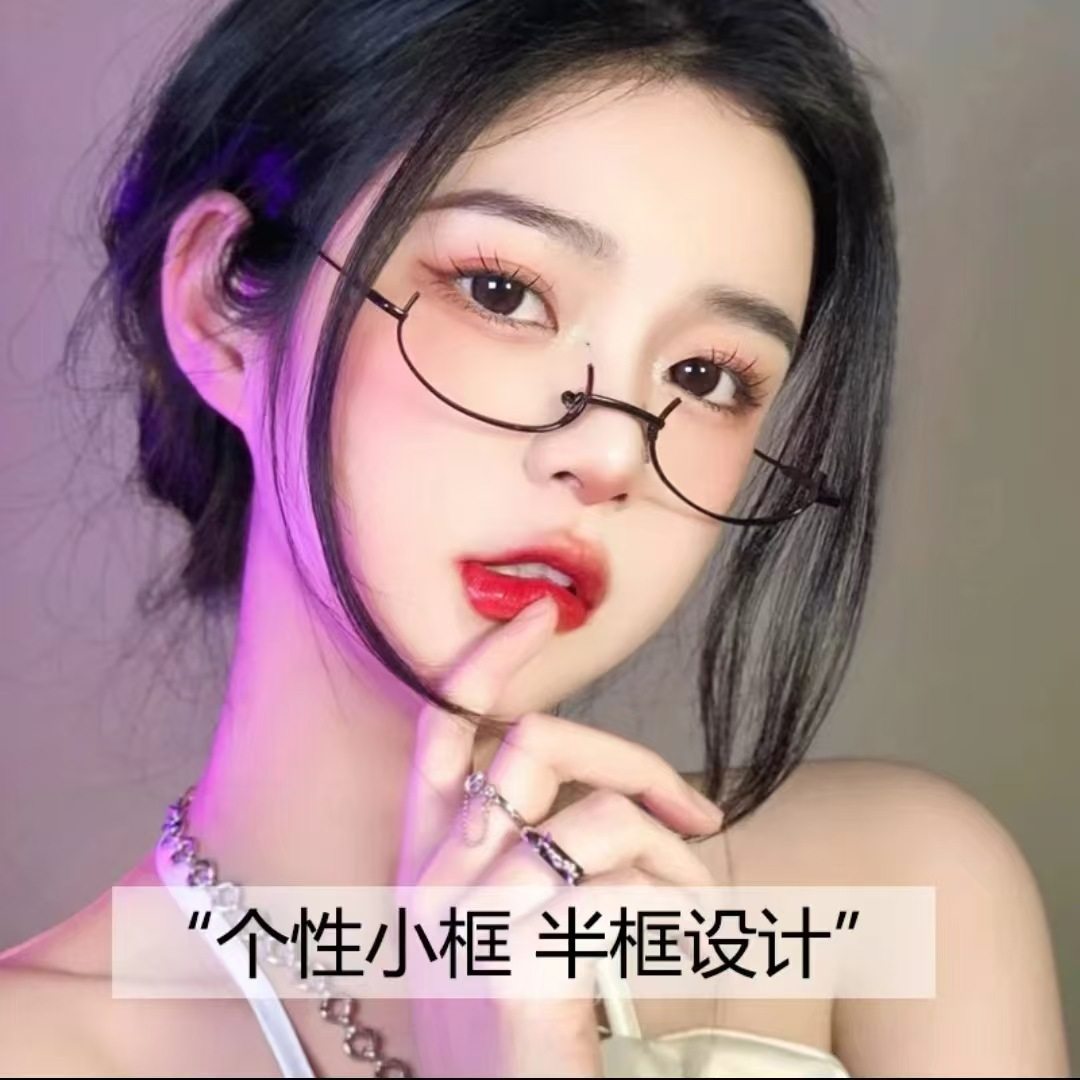 Cosplay Lower Half Frame Abstinence Style Decorative Glasses Popular Frameless Two-Dimensional Royal Sister Jk Soft Girl Frame