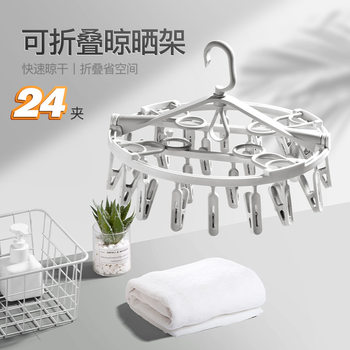 Household Multi-Functional Clip Foldableable Rotating Plastic Clothes Hanger Multi-Layer Storage Drying Clothes Rack