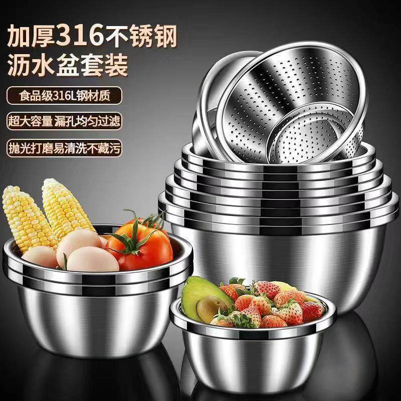 316 Stainless Steel Draining Basket Vegetable Washing Basin Thickened Household Kitchen Strainer Rice Washing Water Filter Basin Set