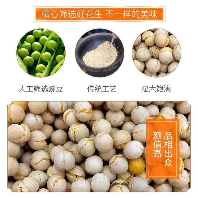 Stir-Fried Peas 1.0-2.5kg Sichuan Peas White Peas Original Flavor Ready-To-Eat Crispy Roasted Peas Snacks Wholesale