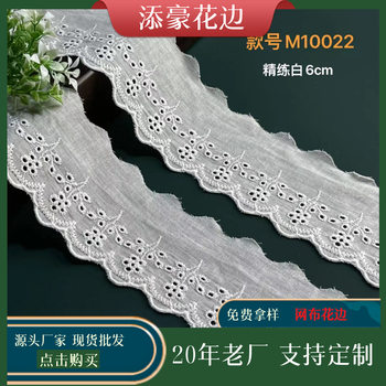 Factory wholesale Sunflower Children's clothing women's skirt pajamas accessories lace white unilateral hollow cotton lace