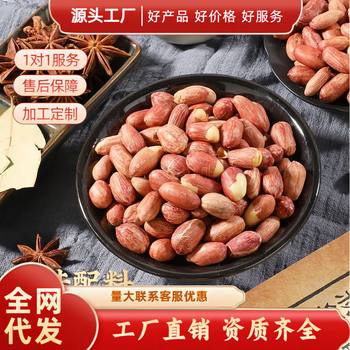 New Arrival of Spiced Roasted Peanuts by Xinbao: Ready-To-Eat Roasted Peanuts, Snacks, and Appetizers, Individually Packaged