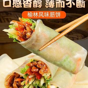 Jin Cake Beijing Sauce Shredded Pork Thin Skin Breakfast Roll Roast Duck Yulin Flavor Jin Dao Semi-finished Products Instant Free Shipping