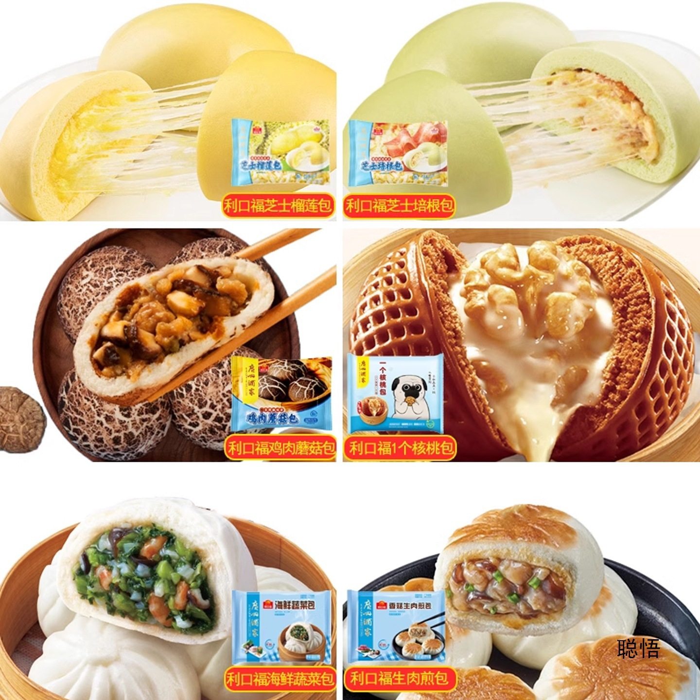 Guangzhou Restaurant Likofu Dim Sum Steamed Buns Breakfast Semi-Finished Milk Custard Buns Walnut Buns Bean Paste Buns Char Siu Buns