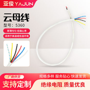 Mica High Temperature Wire High Temperature Resistant Fire Retardant 2.546 Square Pure Nickel Braided Copper Core Wire Insulated Wire