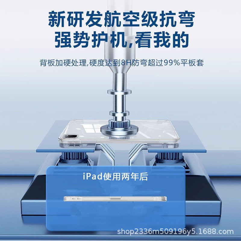 Suitable for ipad10.9 protective cover acrylic 21pro shell air4 flat ipad2017 apple 9 anti-bending 11 inch