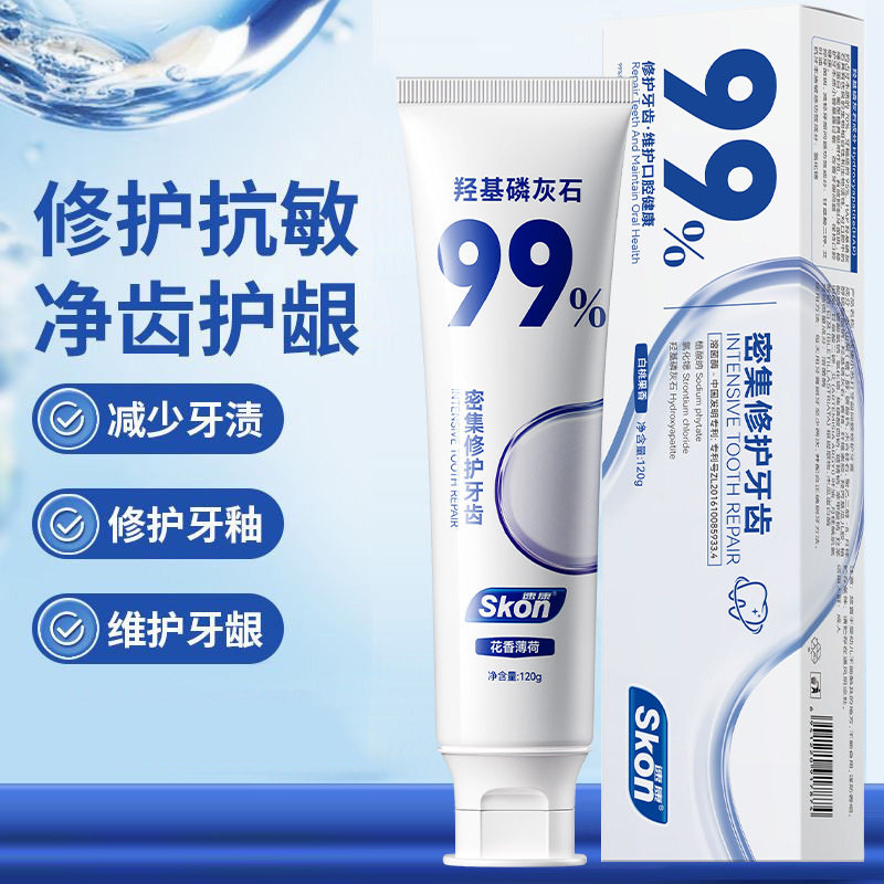 Suokang Hydroxyapatite Toothpaste Repairs Tooth Enamel Baking Soda Fresh Breath Sensitive Toothpaste Genuine Wholesale