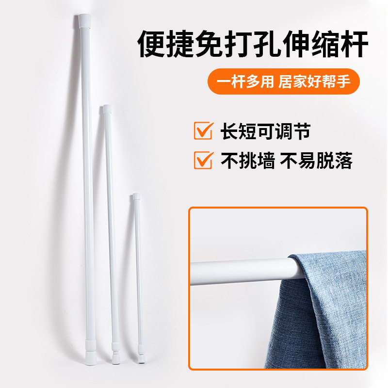No-Drill Curtain Rod for Home Use, Multifunctional DIY Bedroom Wardrobe Shoe Cabinet Tiered Rod, Bathroom Towel Hanging Rod