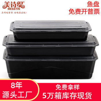 Meishiti Disposable Rectangular 3600/4000 Lunch Box Take-out Barbecue Lunch Box Take-out Barbecue Box Package Box