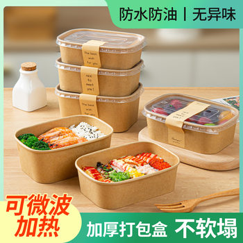 Disposable Kraft Paper Rice Bowl Packaging Box, Food-Grade Household Microwaveable Lunch Box, Sushi Picnic Fruit Box