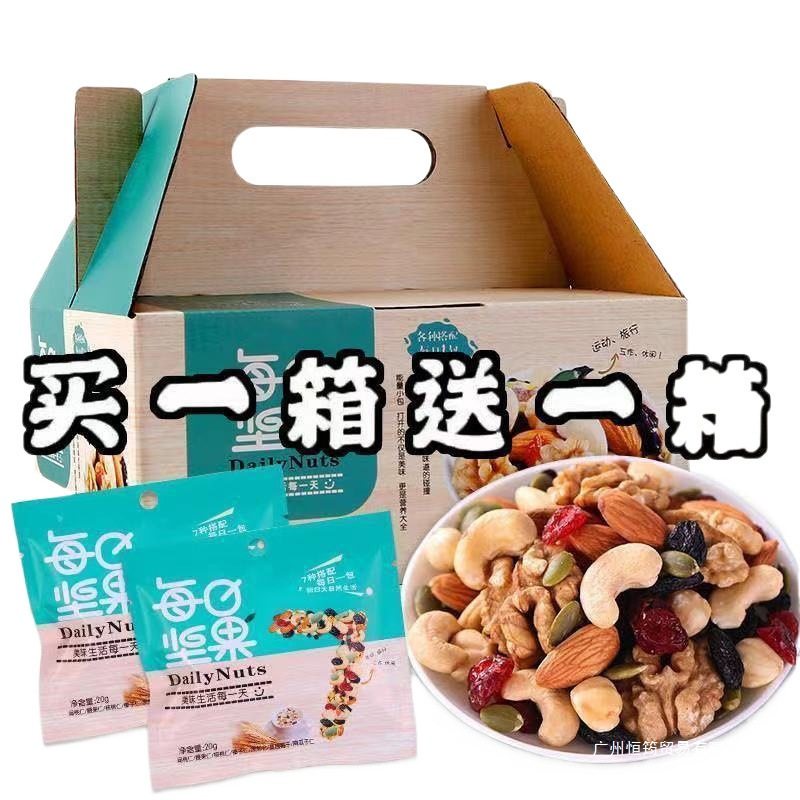 Squirrel Daily Nuts 10 Packs 30 Packs Mixed Nuts Small Pack Combination Package Pregnant Women Office Fresh Snacks Gift Pack