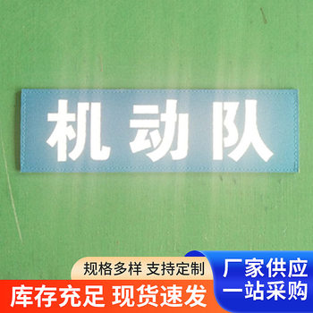 Engraved Colorful Reflective Velcro Patch Custom 3m Cut Tactical Blood Type Morale Patch Horizontal Strip Backpack Velcro