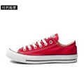 Red low