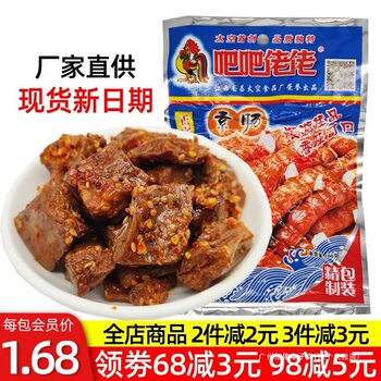 Jiangxi Nanchang Specialty Vegetarian Beef, Vegetarian Sausage, Vegetarian Meat, Dried Beans, Soy Products, Childhood Nostalgic Snacks