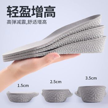 Manufacturer Wholesale Boost Popcorn Rice Capsules Anti-Pressure Shock-Absorbing Anti-Sprain Feet Light Elastic Sweat-Absorbing Deodorizing Inner Heightening Comfortable Insole