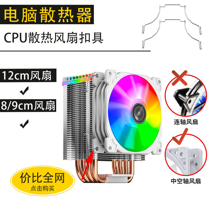 คอมพิวเตอร์เดสก์ท็อป CPU หม้อน้ำหัวเข็มขัด 8/9/12 ซม.พัดลมฤด...