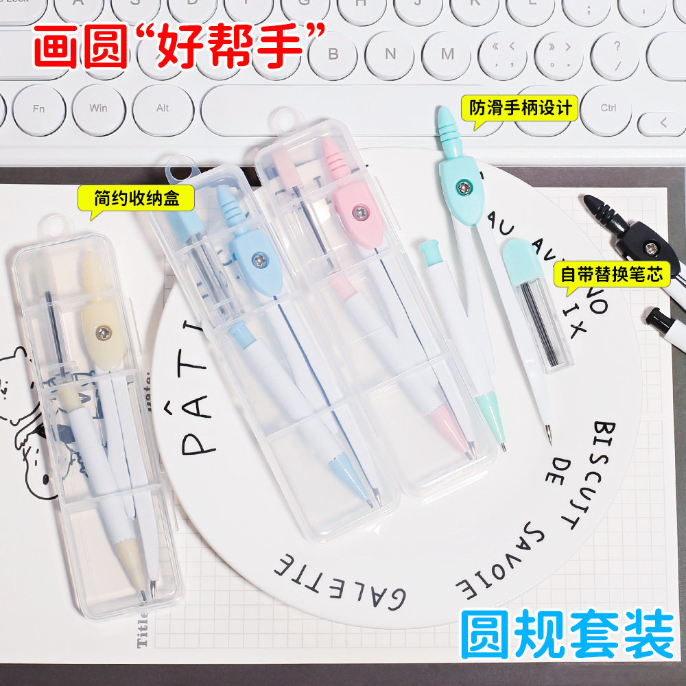 New Macaron Color Compass Set Student Practical Drawing Tools Simple School Supplies Exam Stationery