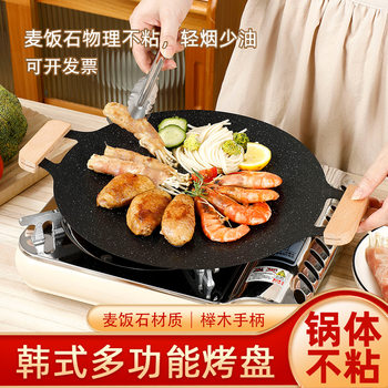 Outdoor Grilling Plate Maifan Stone Korean-style Non-stick Barbecue Commercial Household Barbecue Plate Induction Cooker Round Barbecue Plate
