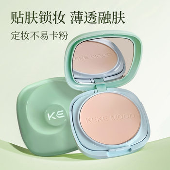 Keke Mood Light-Sensitive Soft Gauze Honey Powder Cake Concealer, Contouring and Makeup-Setting Matte Loose Powder for Women, Delicate and Long-Lasting Powder Cake