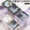 Cross-Border Applicable Samsung Zflip7 Transparent Airbag Mobile Phone Case Foldableing Zflip6 Ring Buckle with Film Protective Cover
