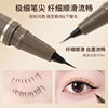 Xierui Lifegirls Slim and Smooth Liquid Eyeliner Pen Waterproof and Non-Smudged Long-Lasting Makeup Novice Ultra-Fine Eyeliner Pen