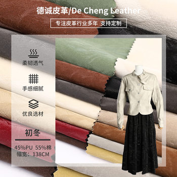 New 0.4mm Ready-To-Wear No-Wash Artificial Leather Leather Jacket Leather Skirt Jacket Women's Clothing Men's Clothing Pu Leather