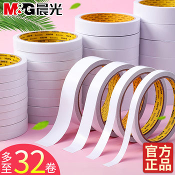 Chenguang double-sided adhesive double-sided adhesive tape wholesale fixed strong ultra-thin transparent without leaving marks high viscosity kindergarten