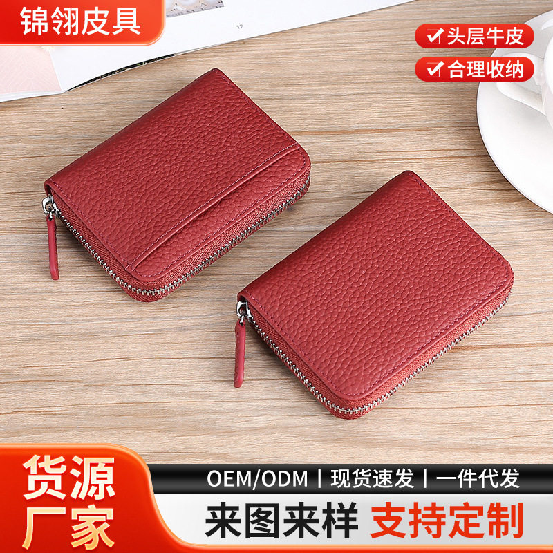 Amazon Japanese and Korean Genuine Leather Card Holder Men's and Women's Wallet Short Style Purse Accordion Card Holder Zipper Coin Purse Cowhide