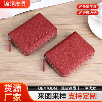 Amazon Japanese and Korean Genuine Leather Card Holder Men's and Women's Wallet Short Style Purse Accordion Card Holder Zipper Coin Purse Cowhide