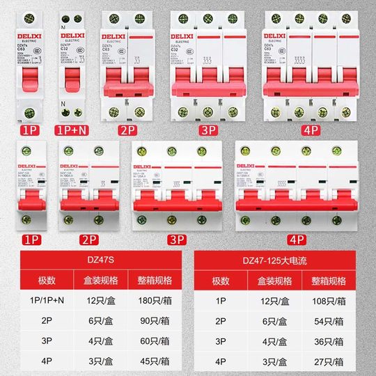 Delixi air switch Dz47s household miniature circuit breaker air switch 1p2p3p4p32a 63a