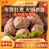 Authentic Hand-Made Chaozhou Beef Balls, Chaozhou Beef Tendon Balls, Specialty Barbecue Hot Pot Food Wholesale