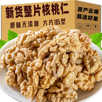 Raw Walnut Kernels, Original Flavor, No Additives, Special Walnut Meat for Making Soy Milk, Baked Nuts, Cooked Thin-Skinned Walnut Kernels, Ready to Eat