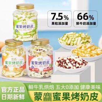 Milk-Flavored Snacks with Honey, Fruit, Roasted Milk Skin, Yellow Peach, Cranberry, and Kiwi Fruit Flavor, 108g Canned Children's Leisure Snacks