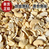 New Vietnamese Original Raw Cashew Nuts, Raw Nuts, Baked Ingredients, Vacuum Fresh Chopped Cashew Nuts