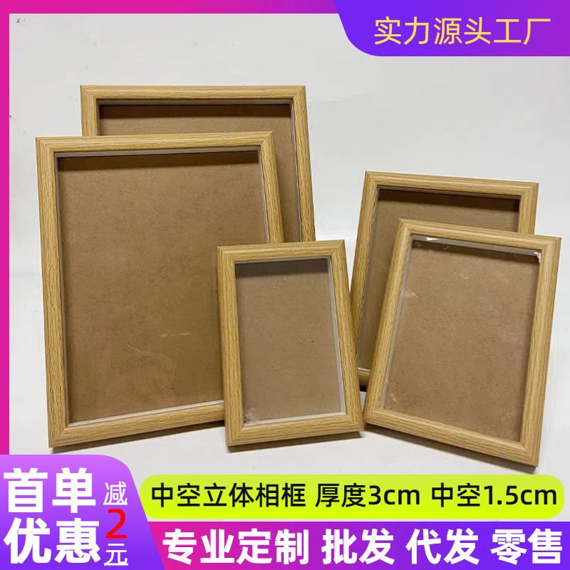 Wooden solid wood photo frame 6 inch photo frame hollow photo frame table custom solid wood picture frame a4 photo frame hollow specimen frame