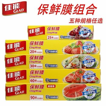 Genuine Canon Cling Film, Cling Film, Household Boxed Disposable Kitchen Hand-Tearable Point-Breaking Food Waterproof